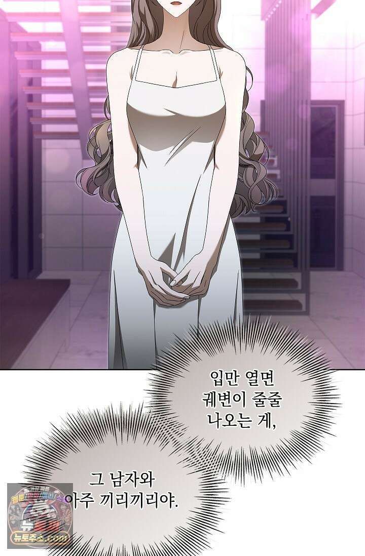 별채에는 불이 꺼지지 않는다 12화 10