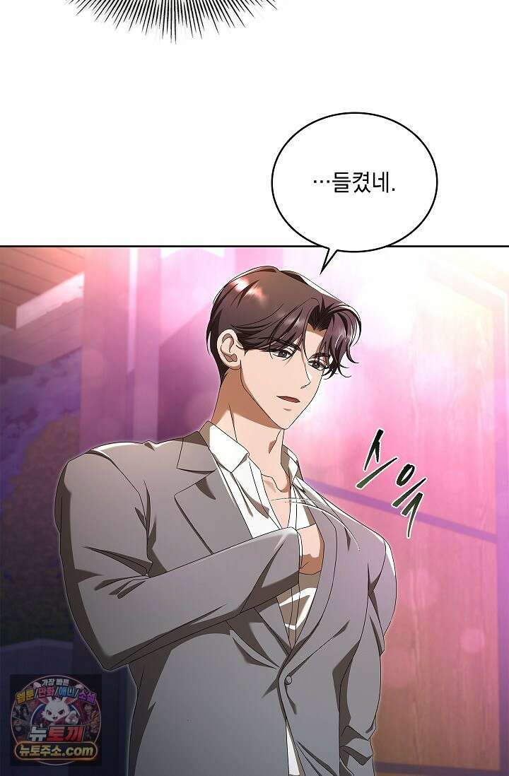 별채에는 불이 꺼지지 않는다 12화 11