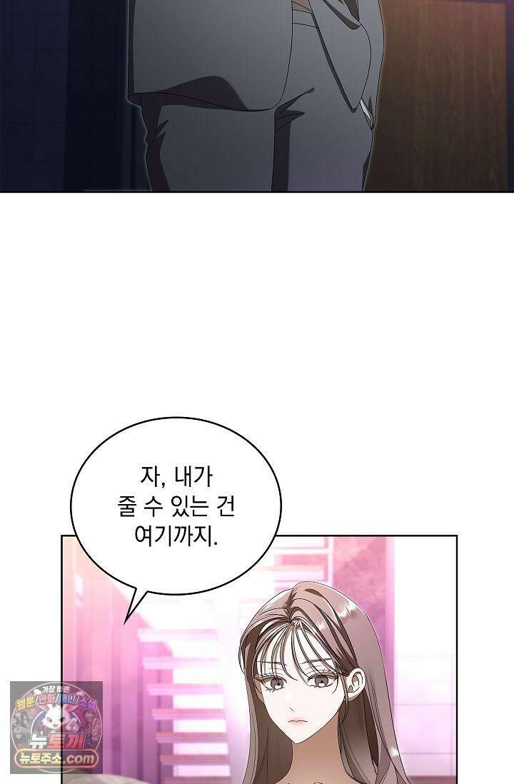별채에는 불이 꺼지지 않는다 12화 12