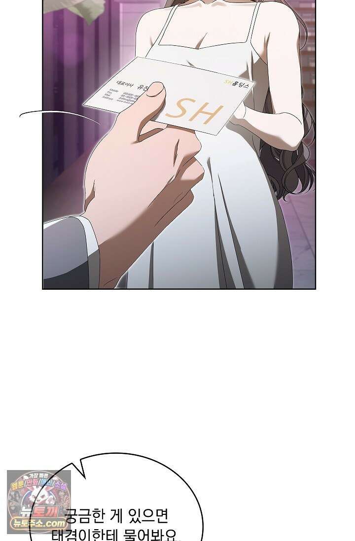 별채에는 불이 꺼지지 않는다 12화 13