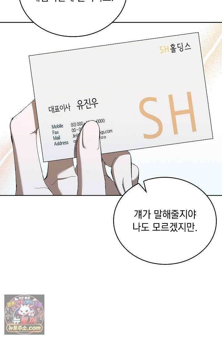 별채에는 불이 꺼지지 않는다 12화 14