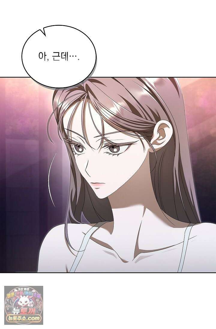 별채에는 불이 꺼지지 않는다 12화 15