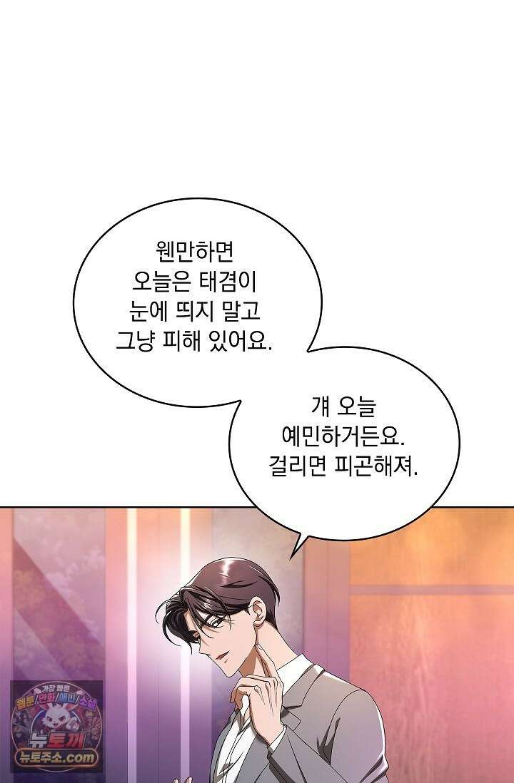 별채에는 불이 꺼지지 않는다 12화 16