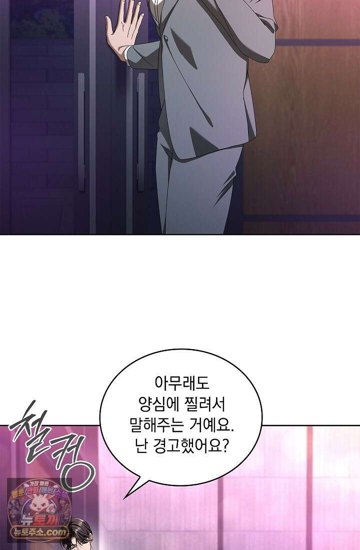 별채에는 불이 꺼지지 않는다 12화 17