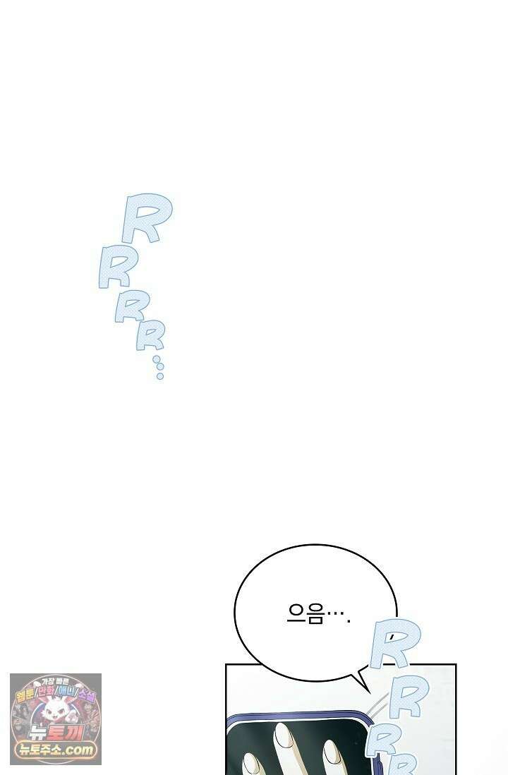 별채에는 불이 꺼지지 않는다 17화 1