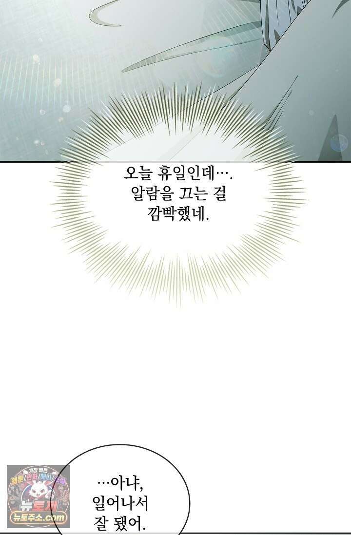 별채에는 불이 꺼지지 않는다 17화 3