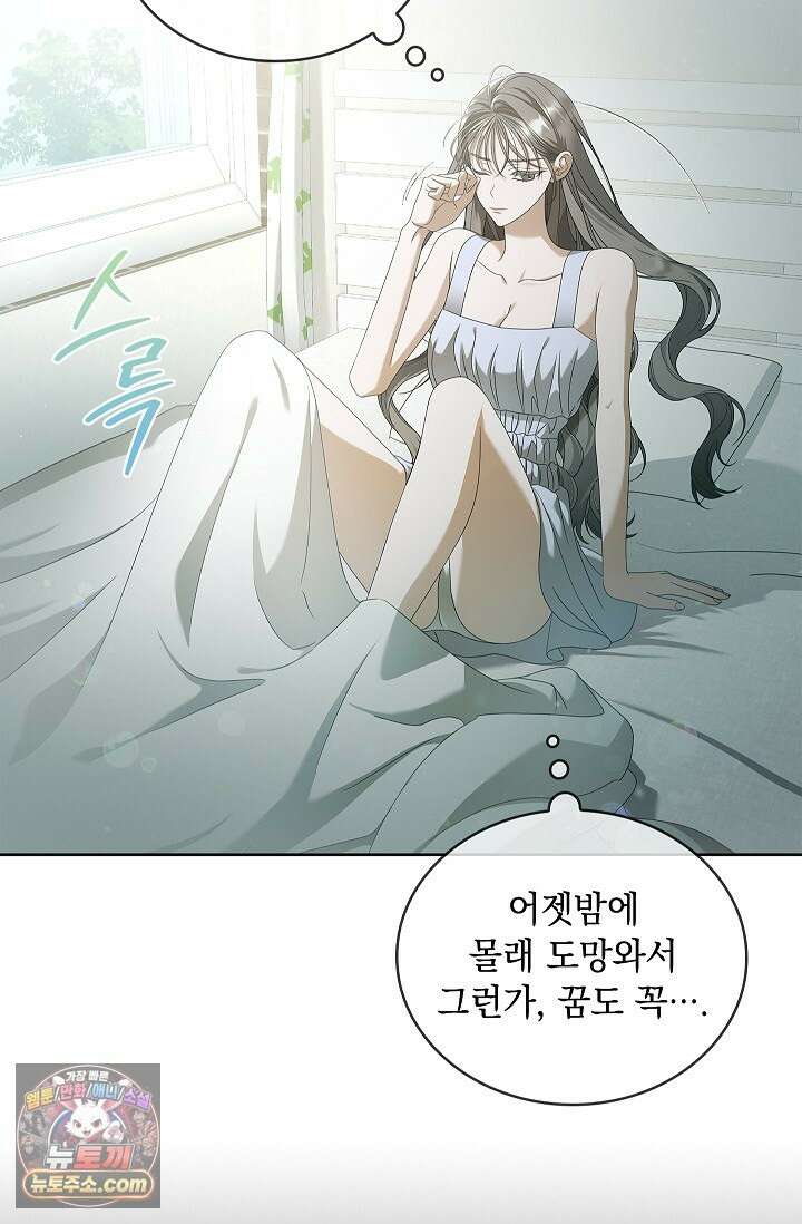 별채에는 불이 꺼지지 않는다 17화 4