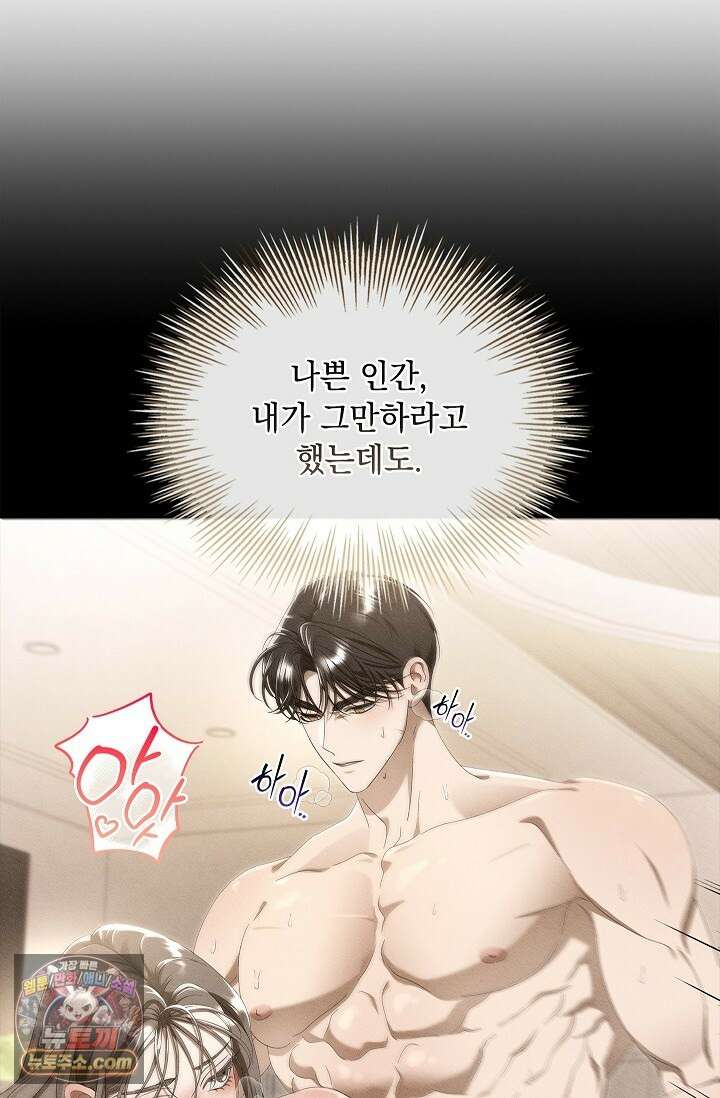 별채에는 불이 꺼지지 않는다 17화 5