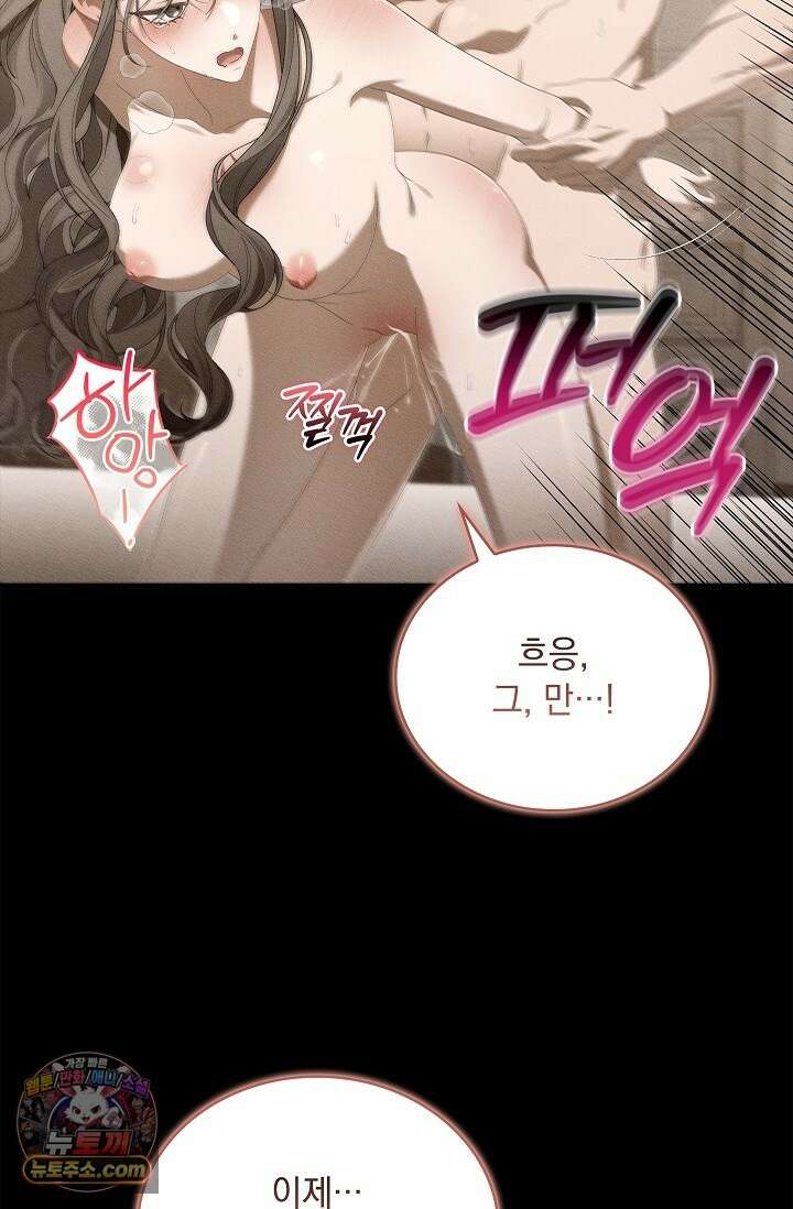 별채에는 불이 꺼지지 않는다 17화 6