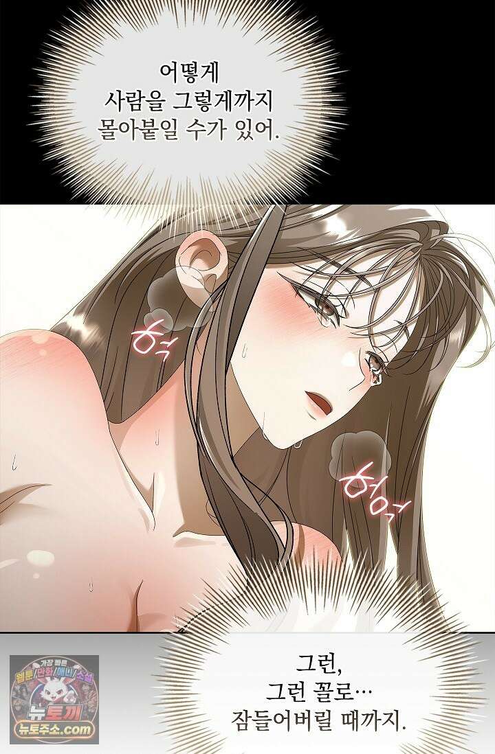 별채에는 불이 꺼지지 않는다 17화 10