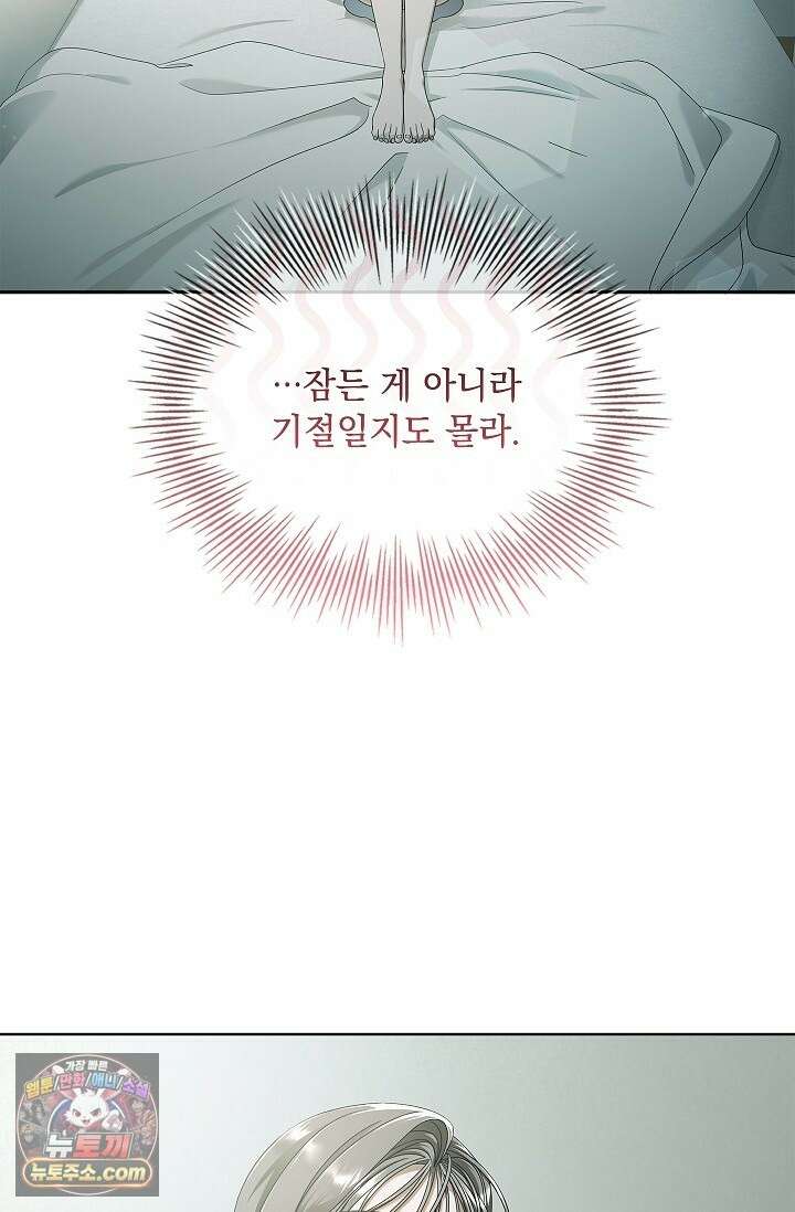 별채에는 불이 꺼지지 않는다 17화 12