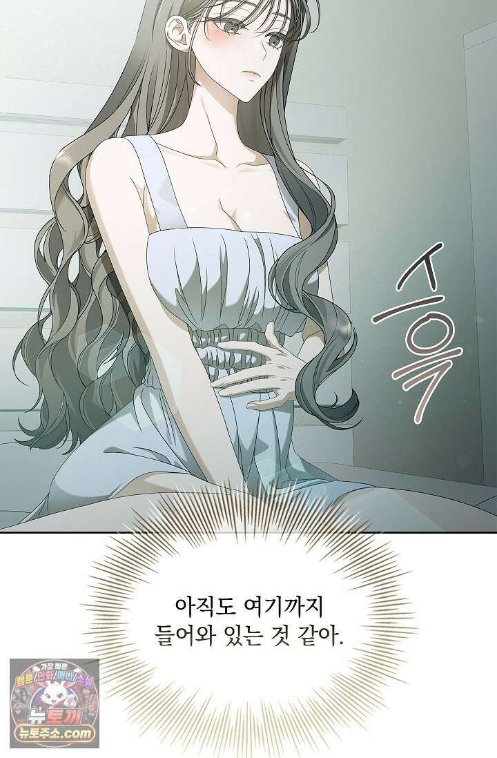 별채에는 불이 꺼지지 않는다 17화 13