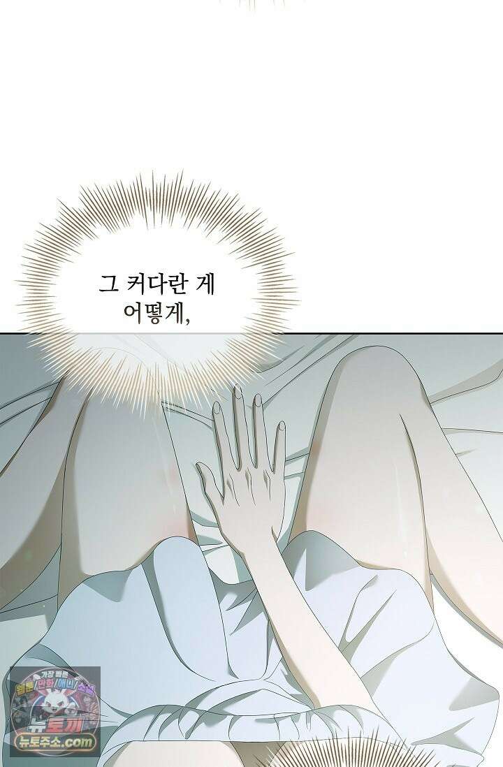 별채에는 불이 꺼지지 않는다 17화 14