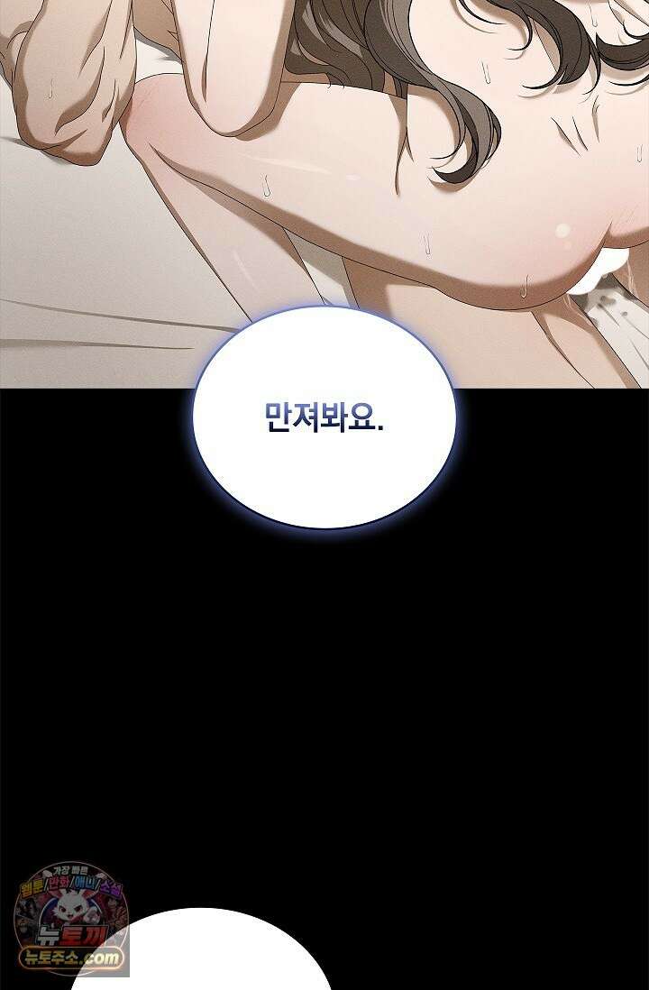 별채에는 불이 꺼지지 않는다 17화 18