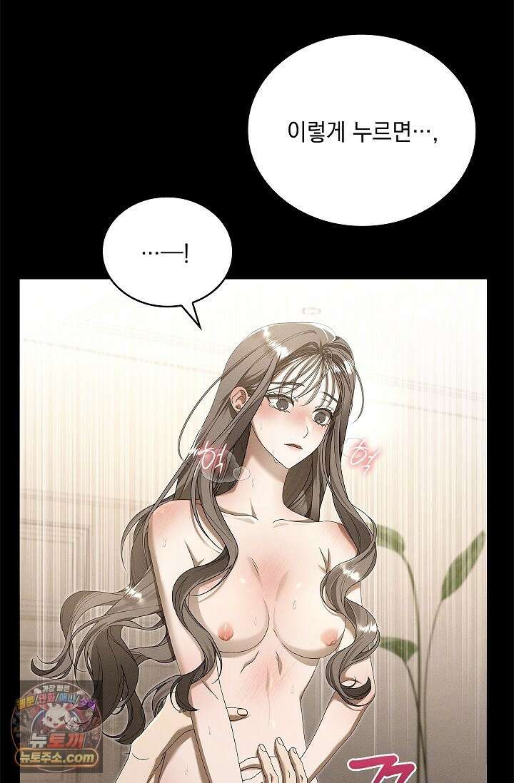 별채에는 불이 꺼지지 않는다 17화 20
