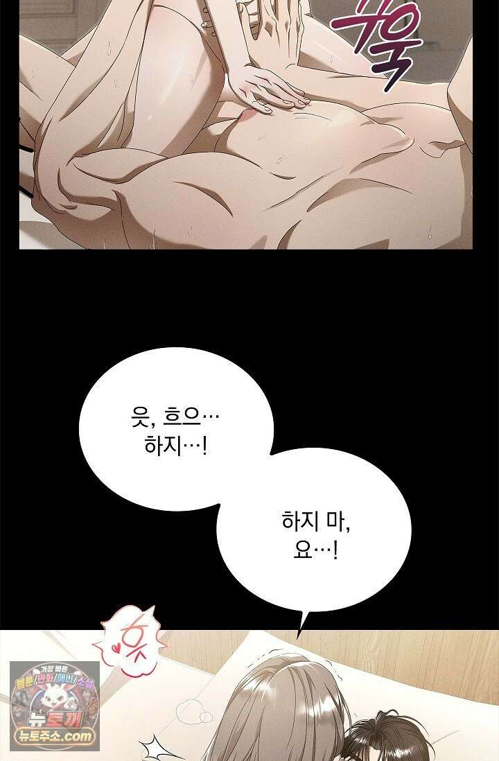 별채에는 불이 꺼지지 않는다 17화 21