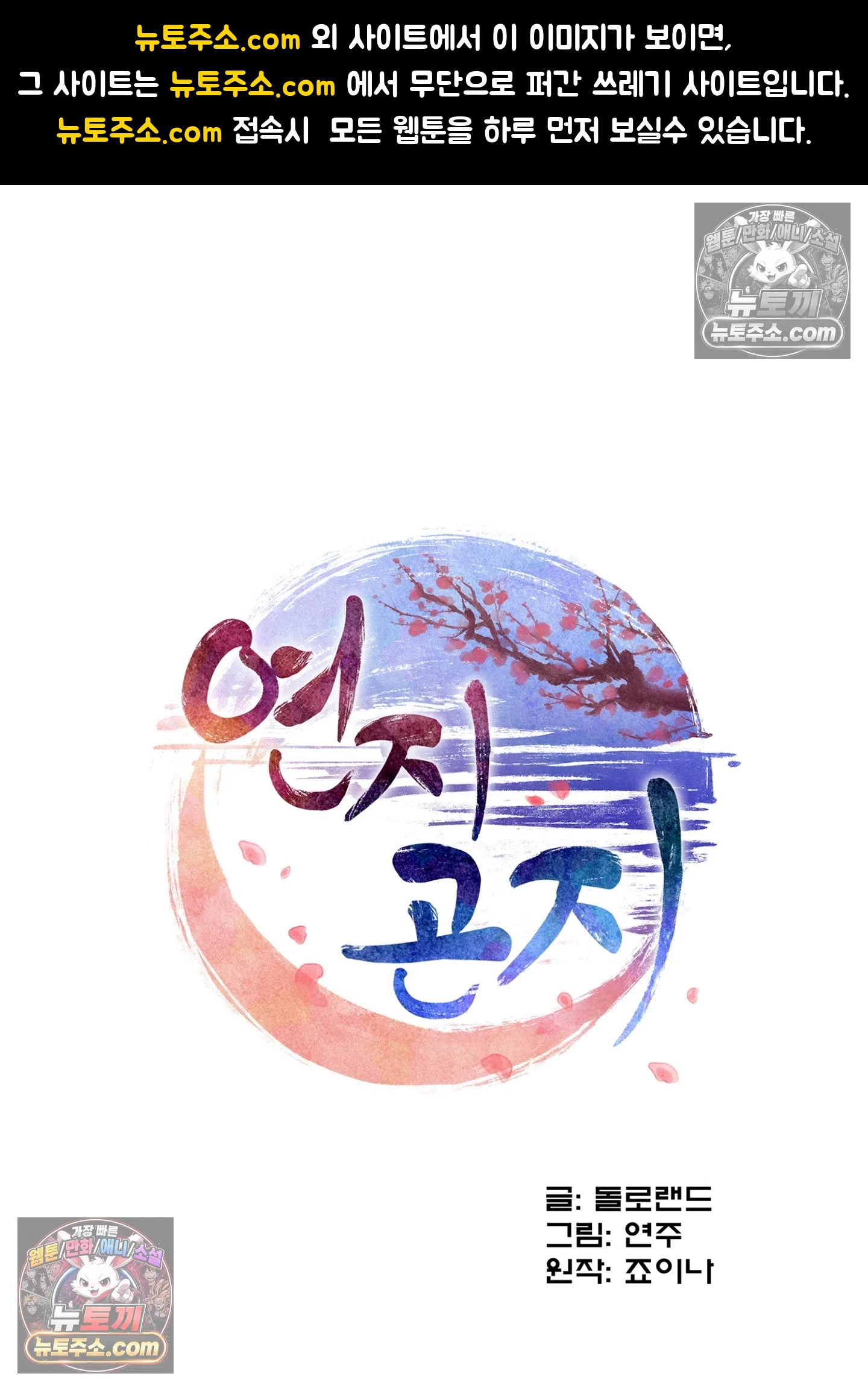 연지곤지  13화 1