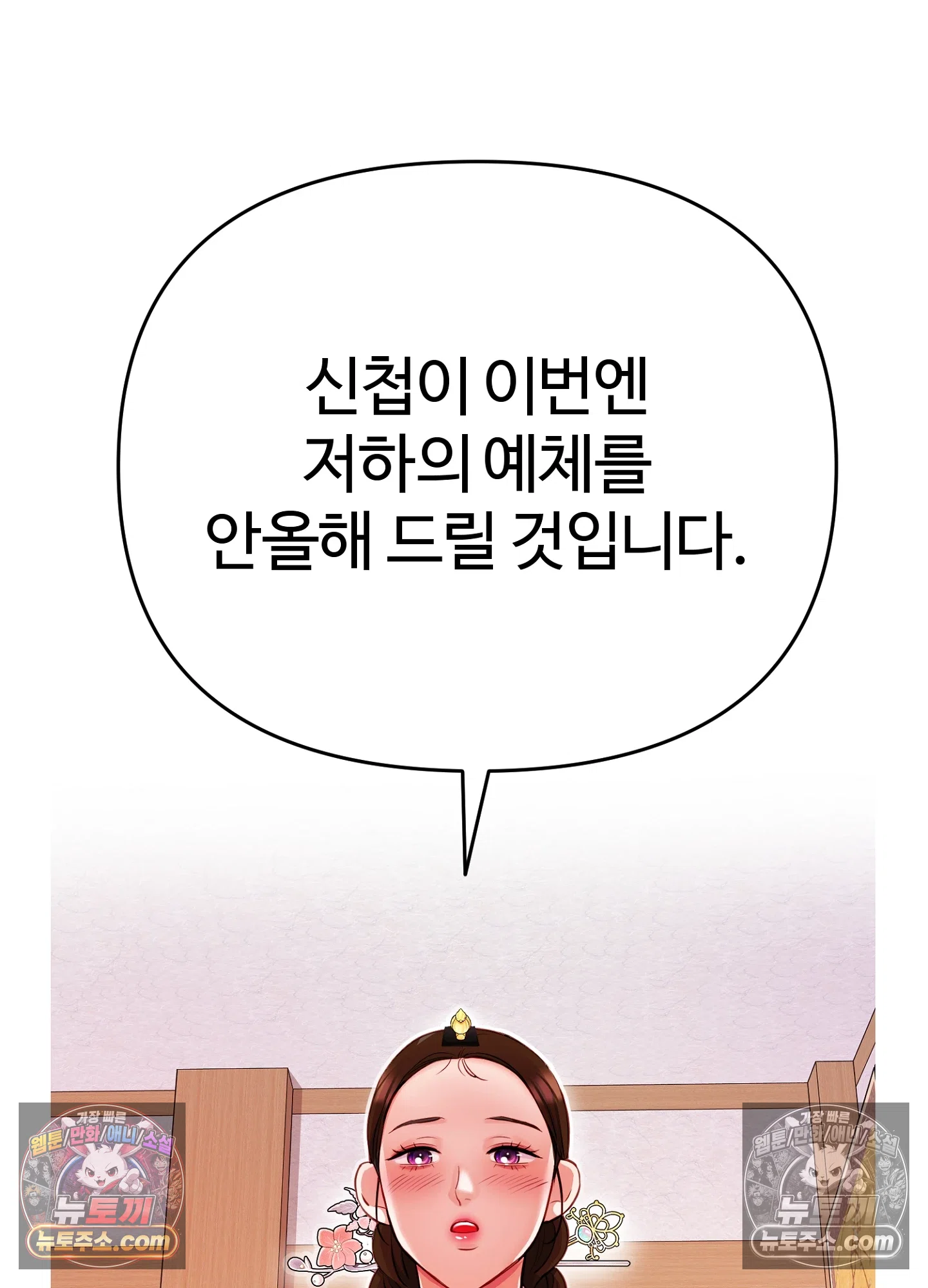 연지곤지  13화 4