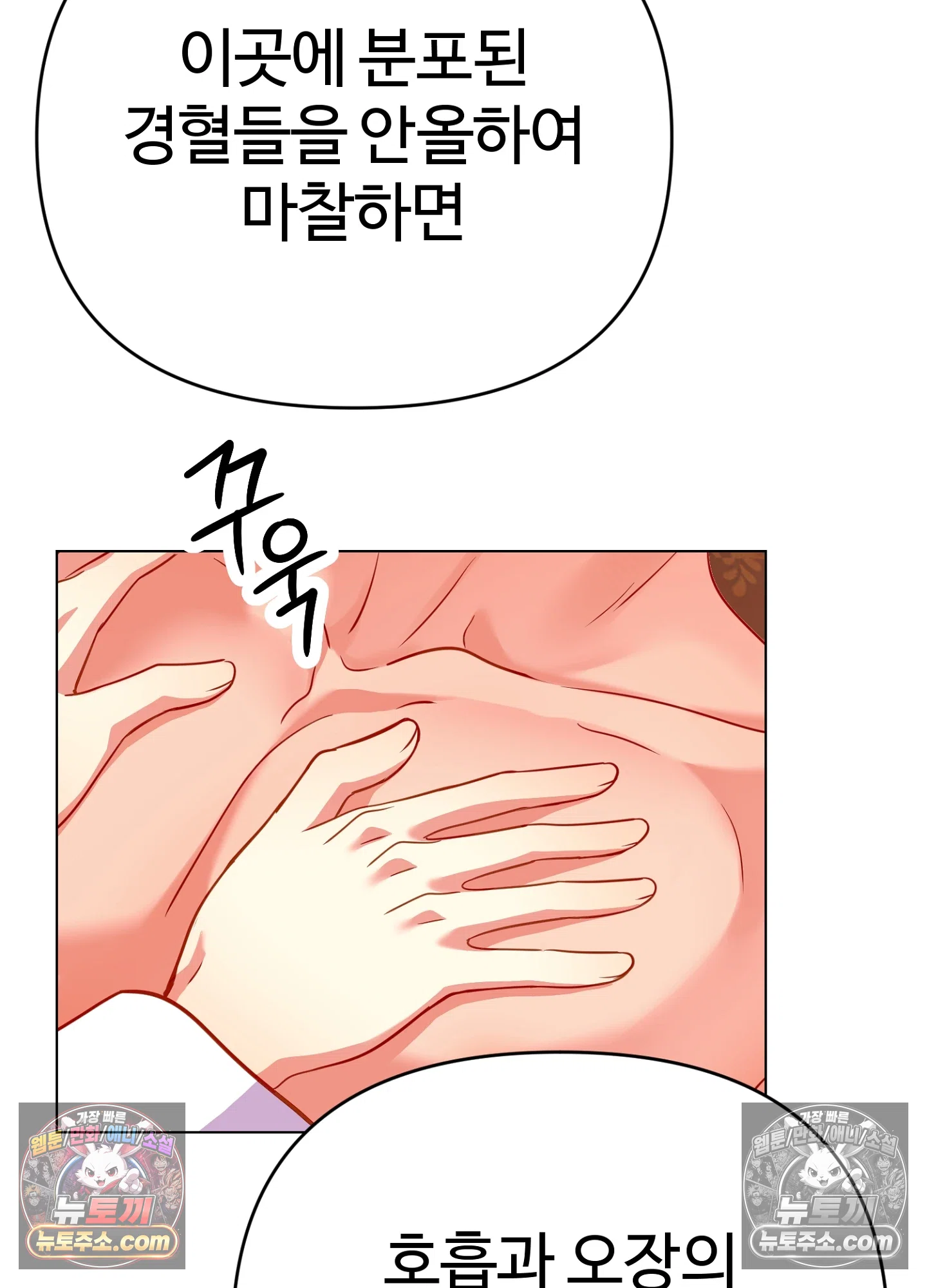 연지곤지  13화 6