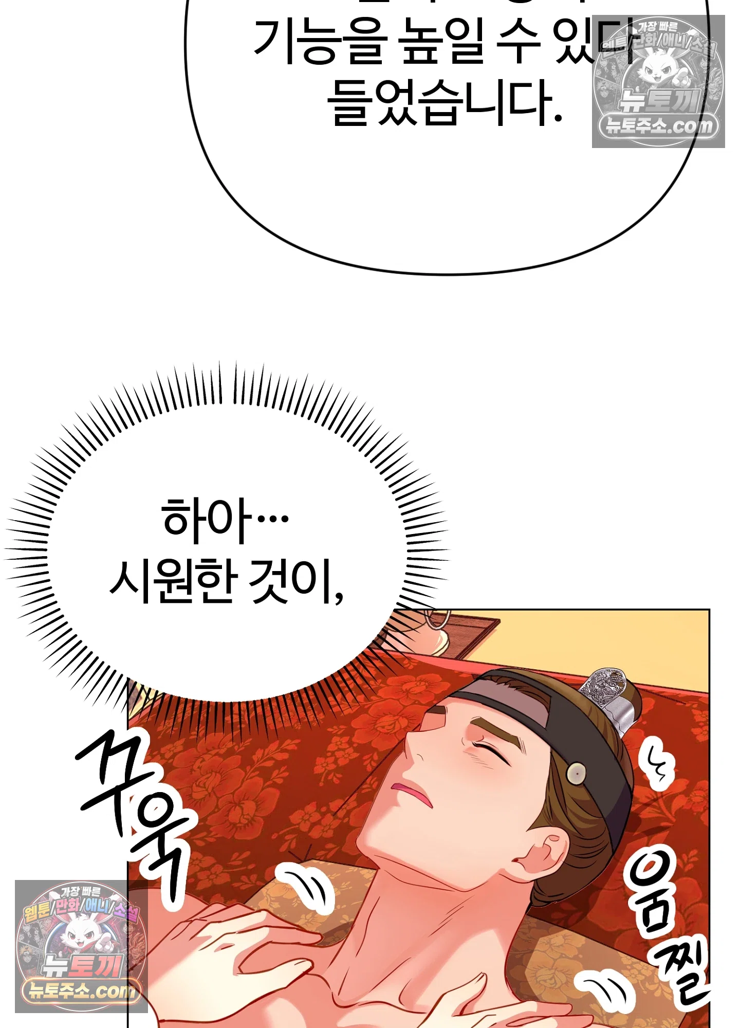 연지곤지  13화 7