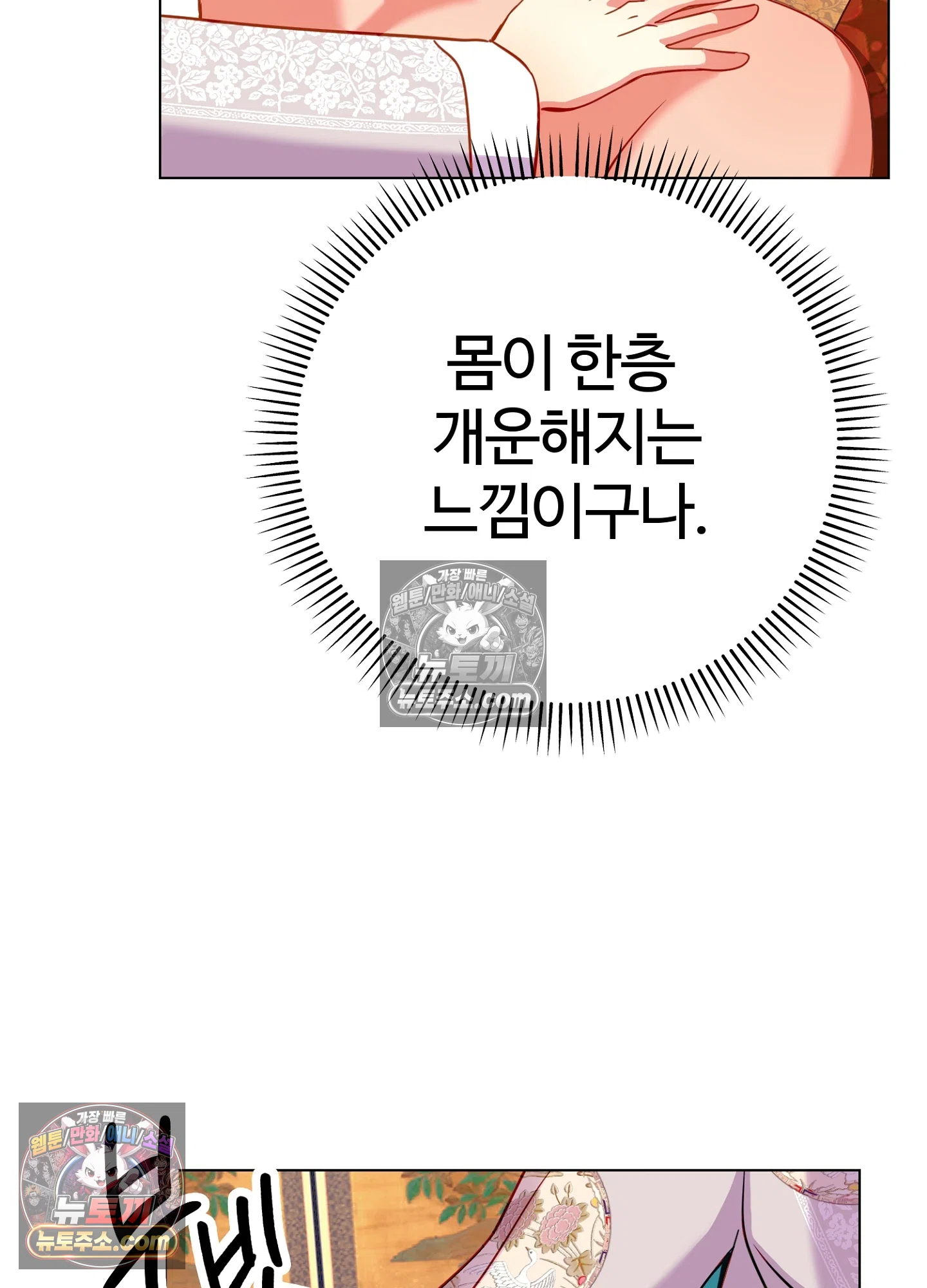 연지곤지  13화 8