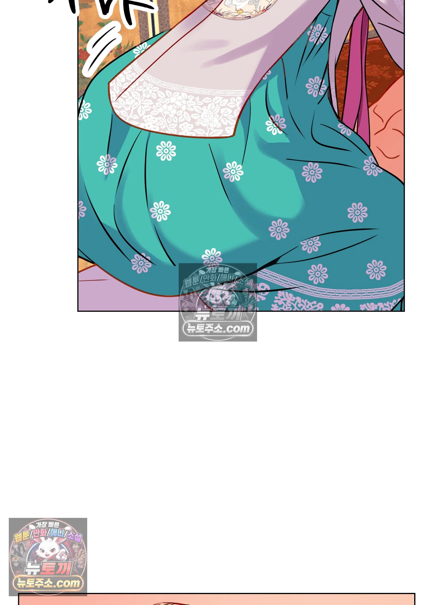 연지곤지  13화 9