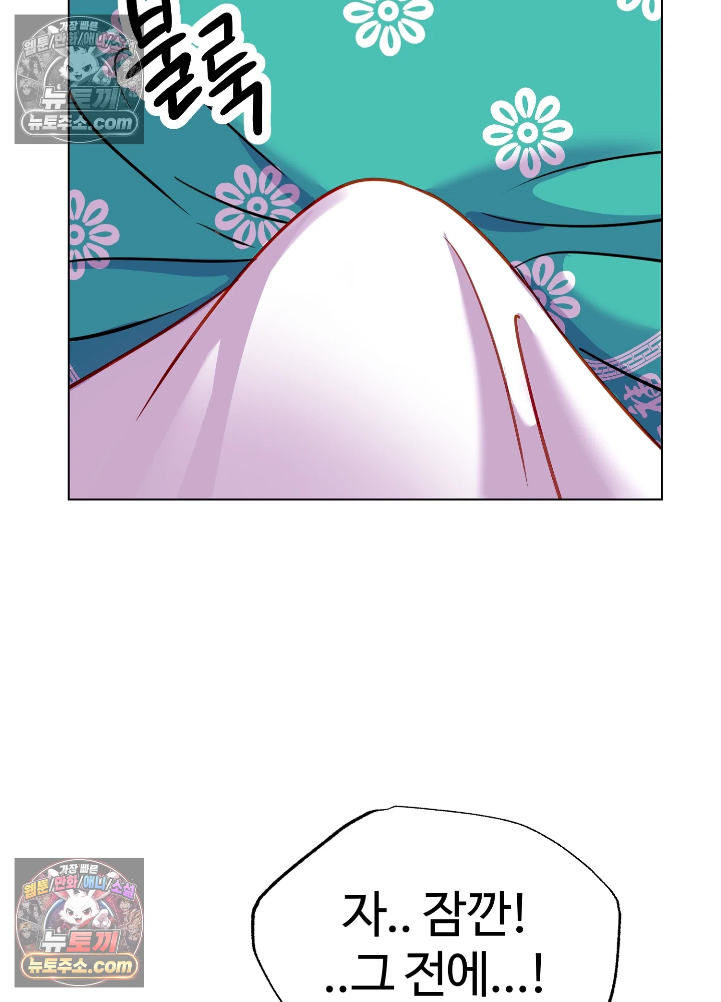 연지곤지  13화 13