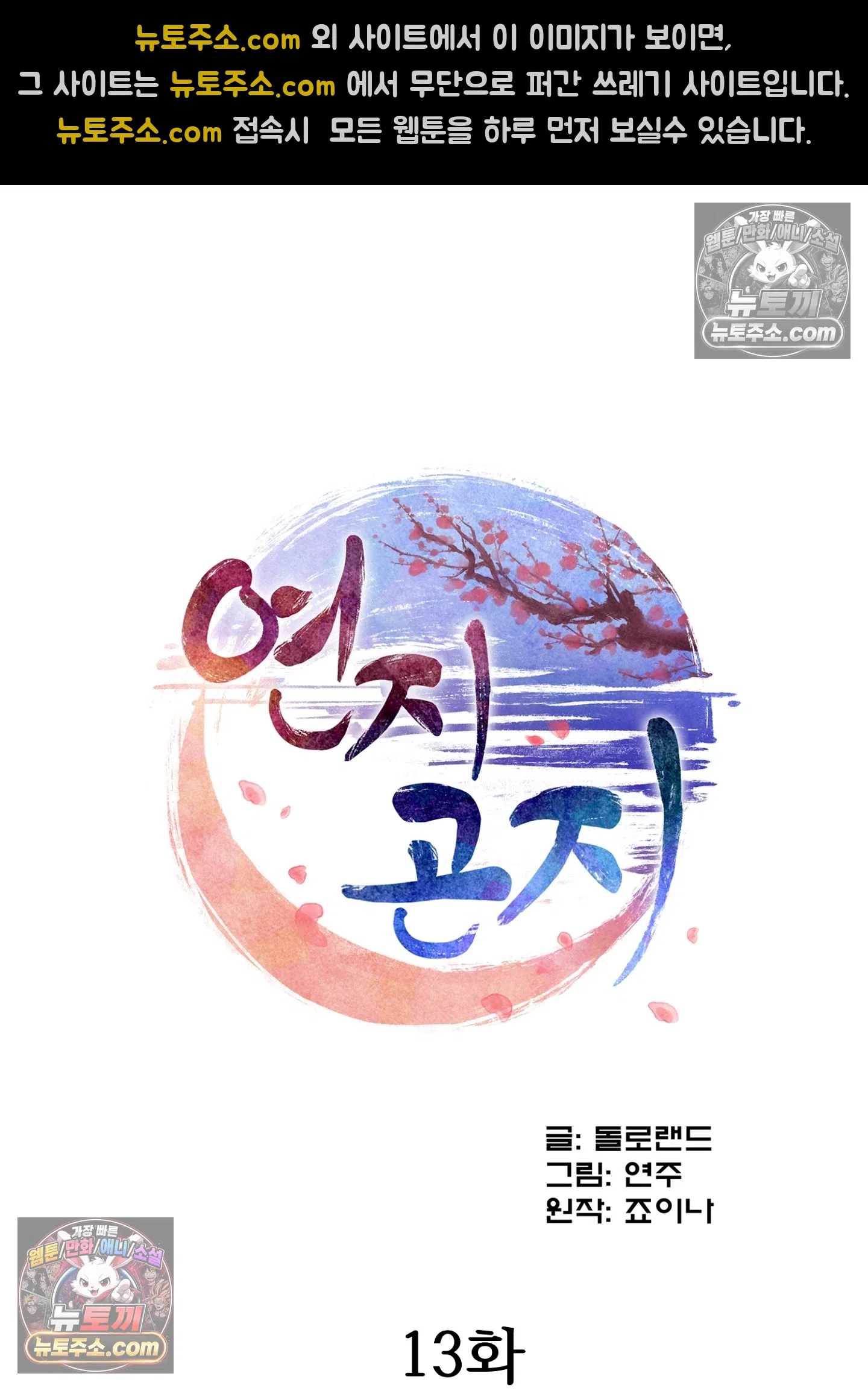 연지곤지  13화 15