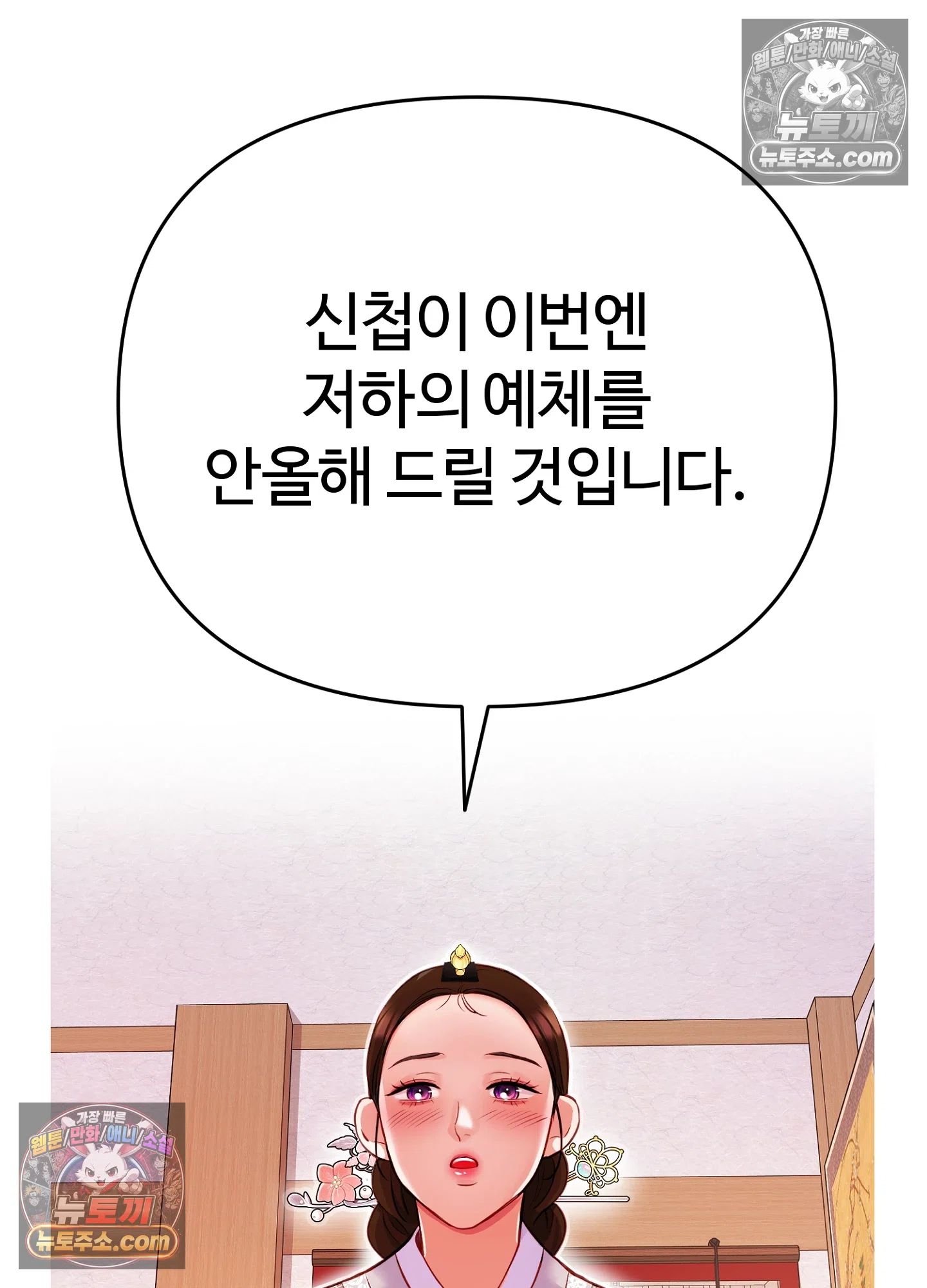연지곤지  13화 18