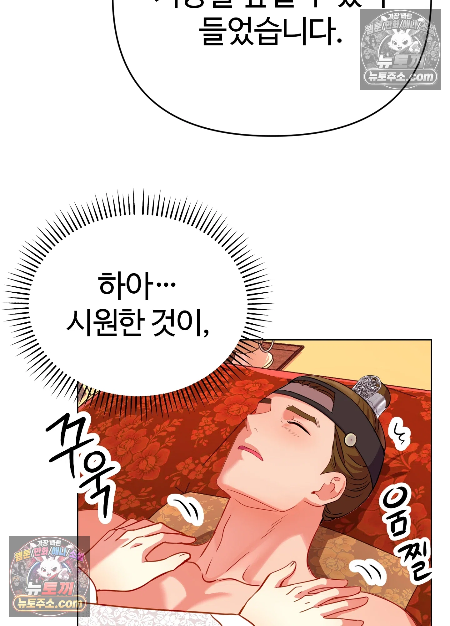 연지곤지  13화 21
