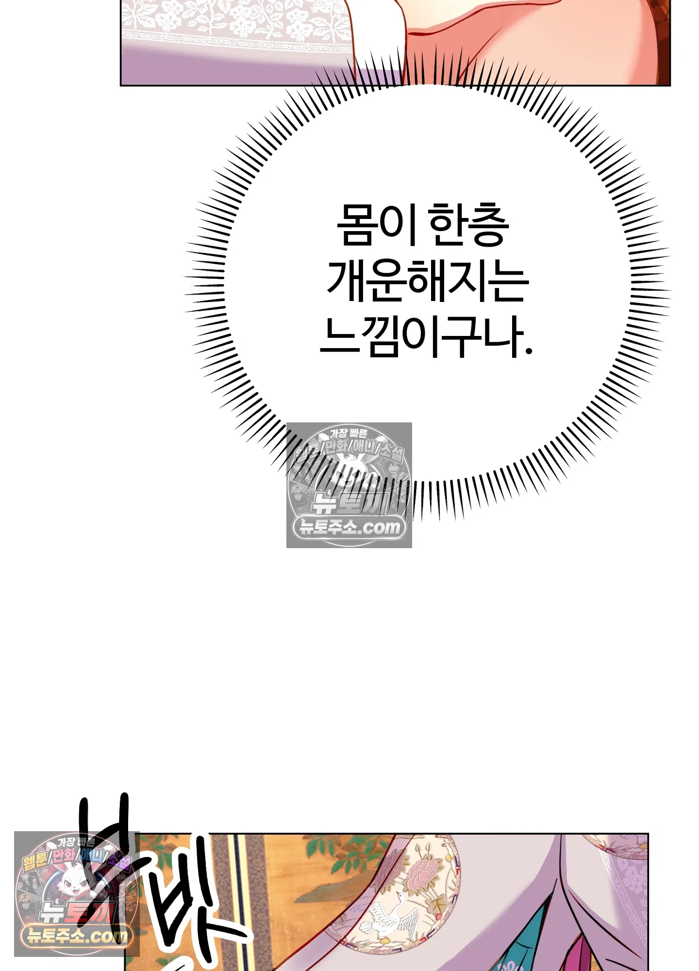 연지곤지  13화 22