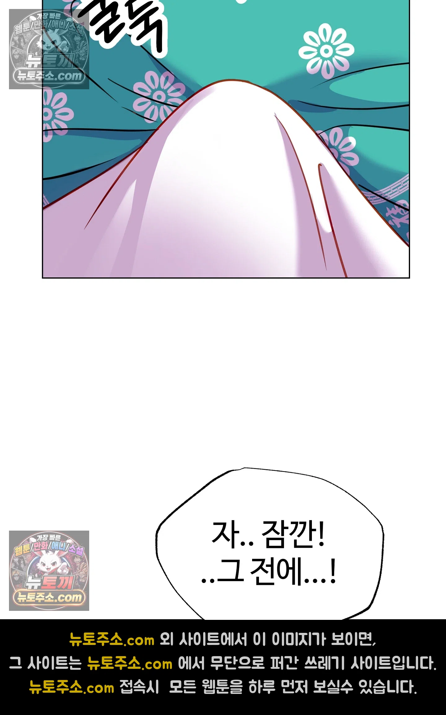 연지곤지  13화 27