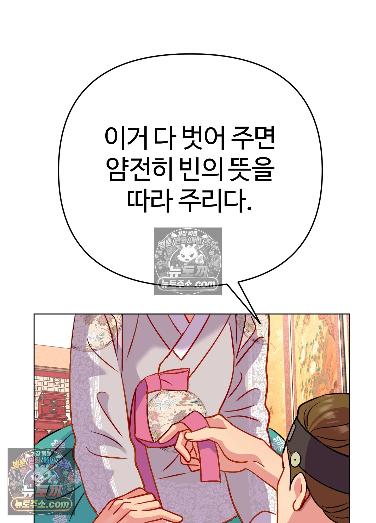 연지곤지  13화 29