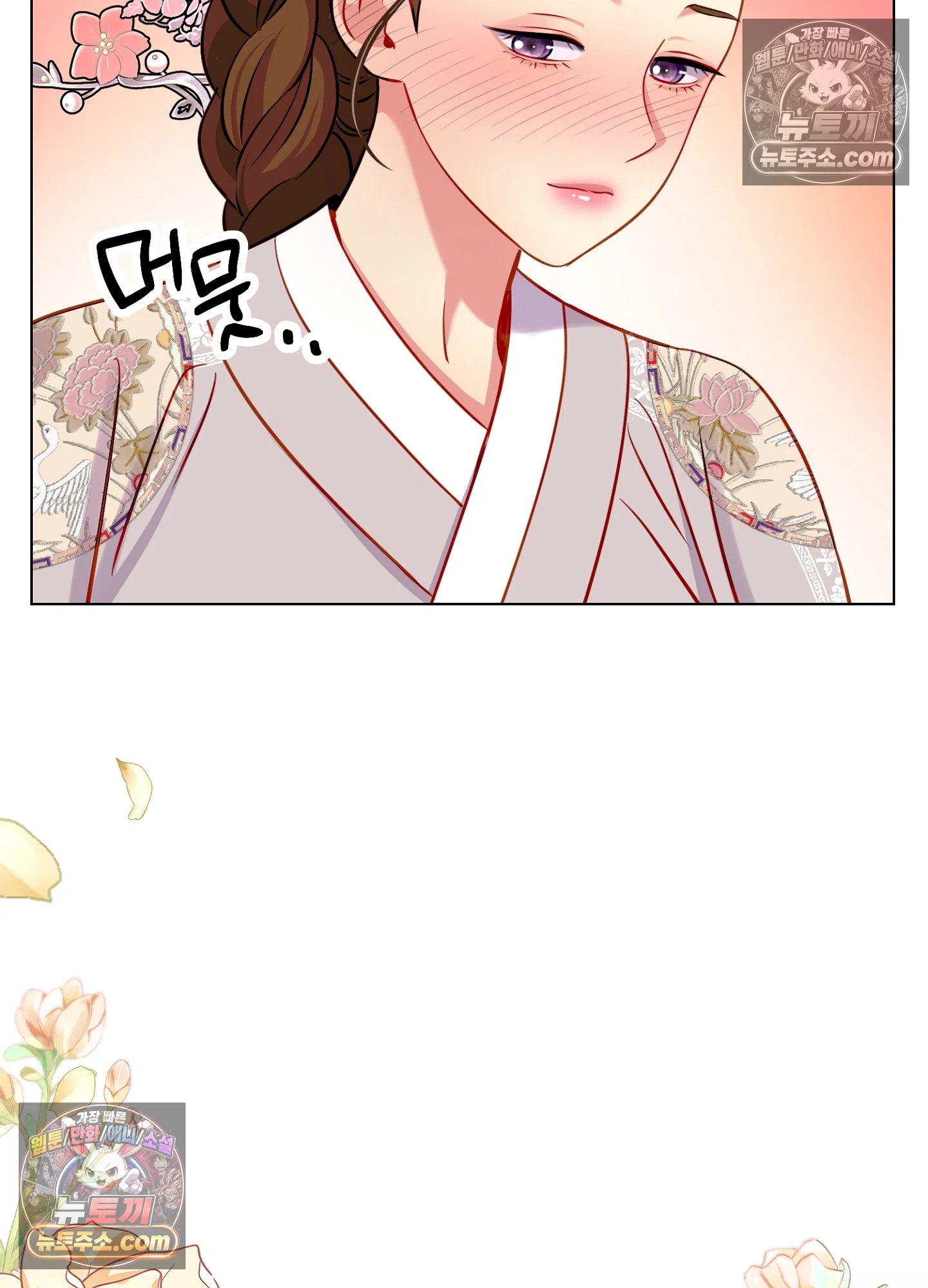 연지곤지  13화 31