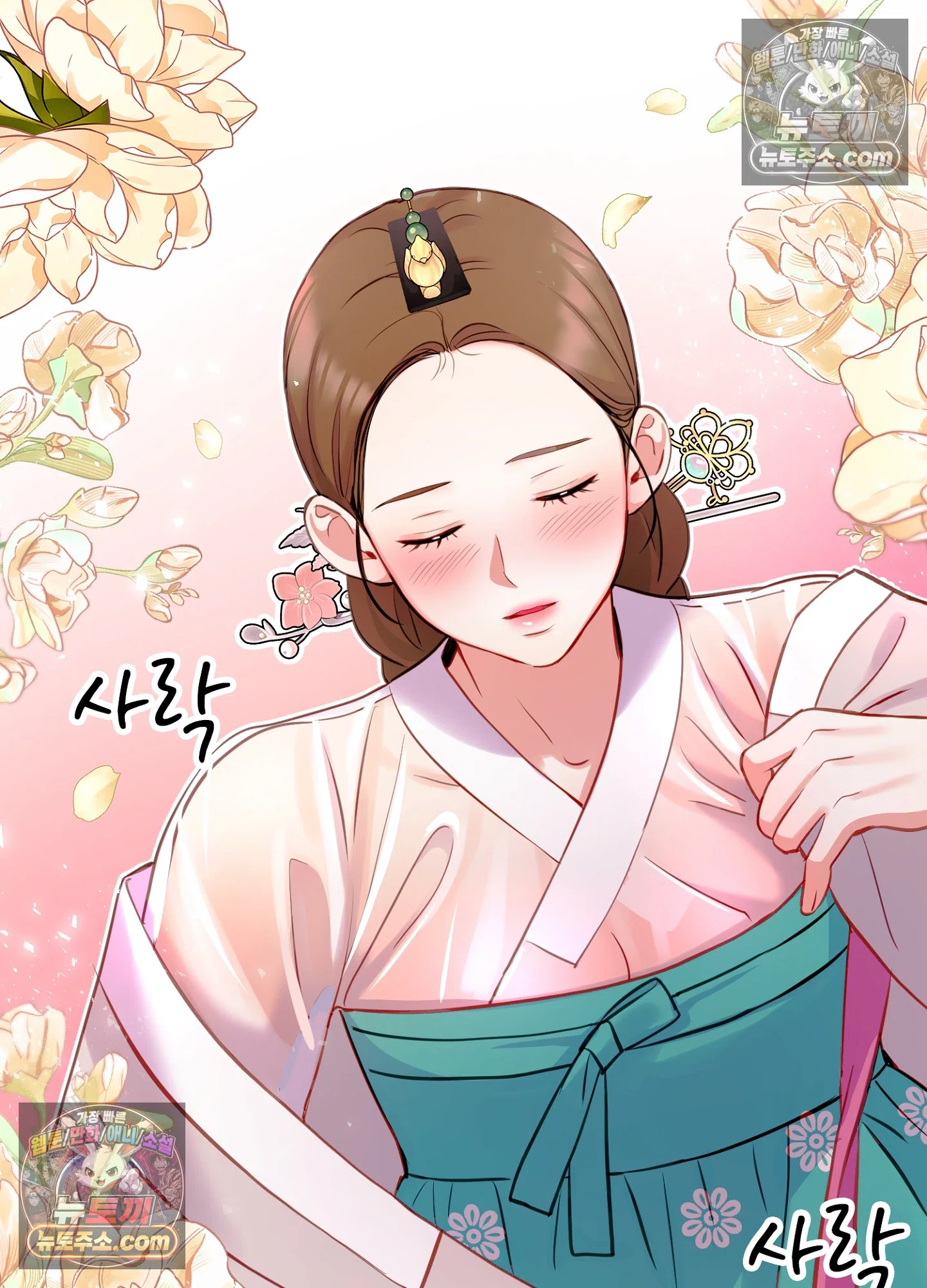 연지곤지  13화 32