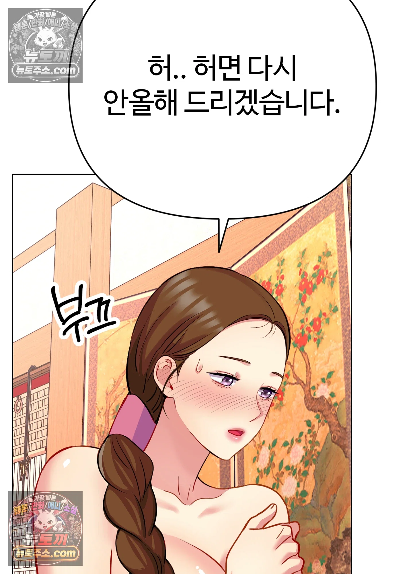 연지곤지  13화 36