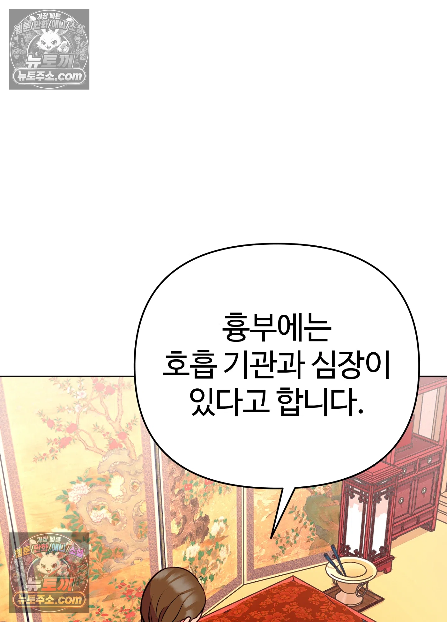 연지곤지  13화 40