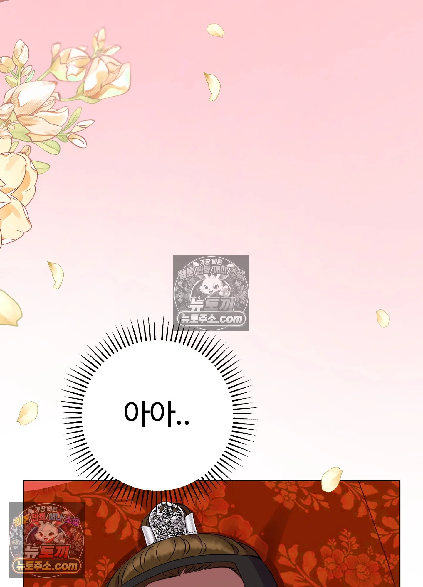 연지곤지  13화 47