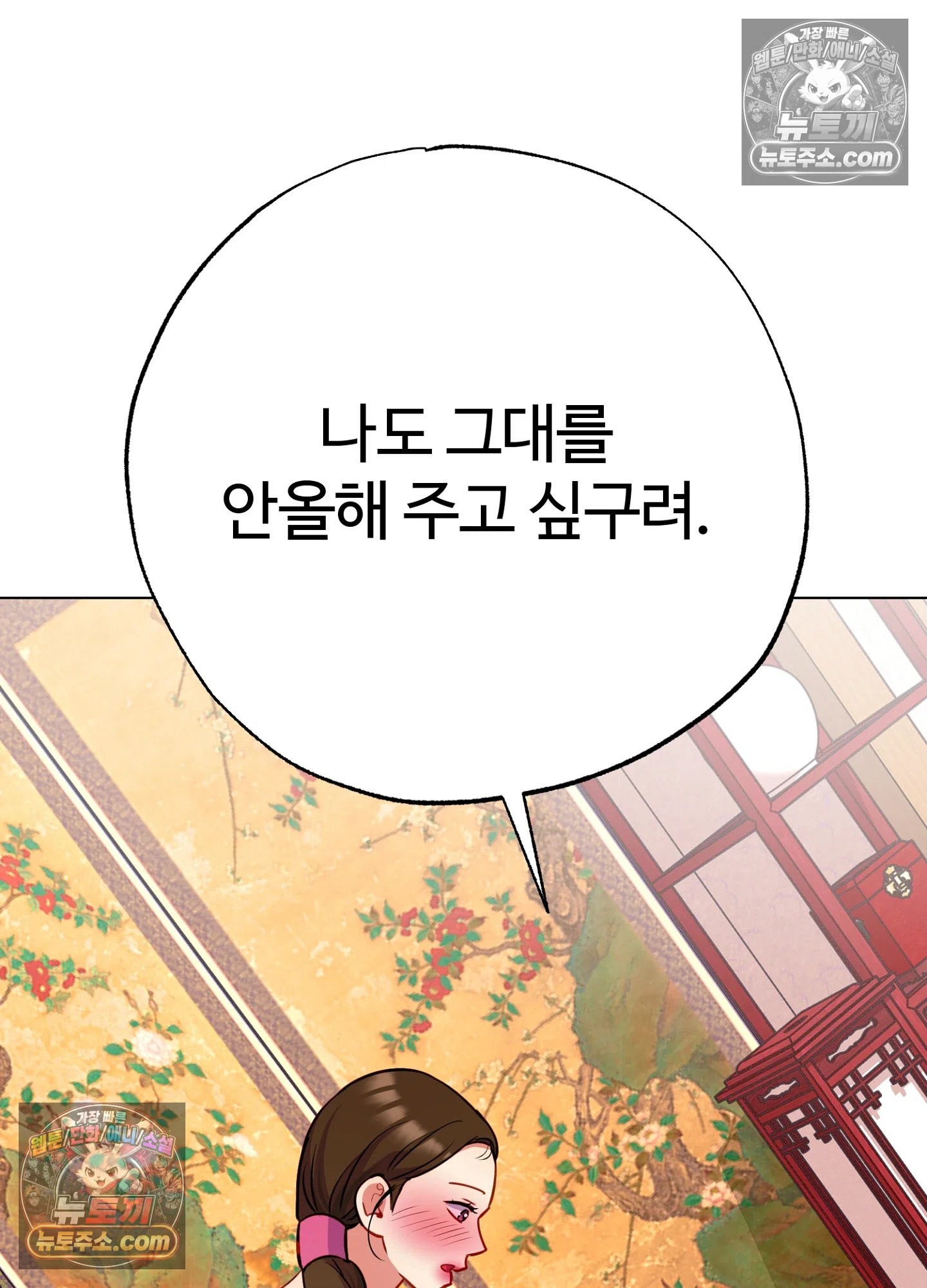 연지곤지  13화 49