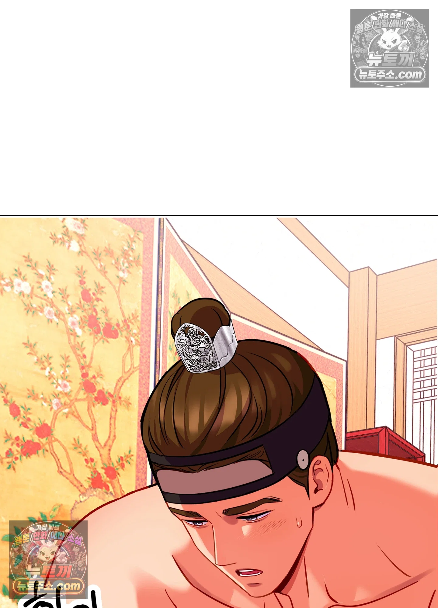 연지곤지  13화 57
