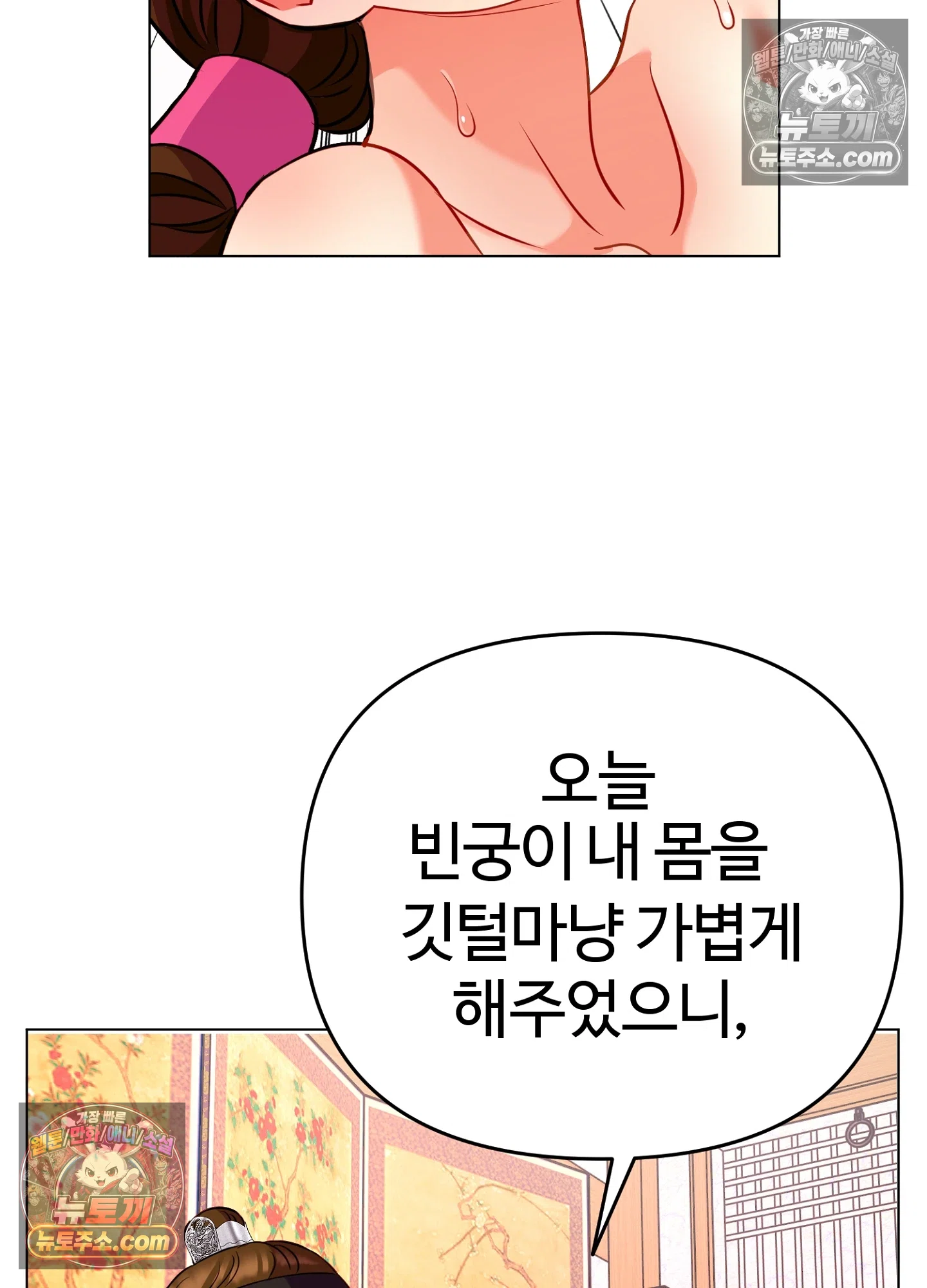 연지곤지  13화 65