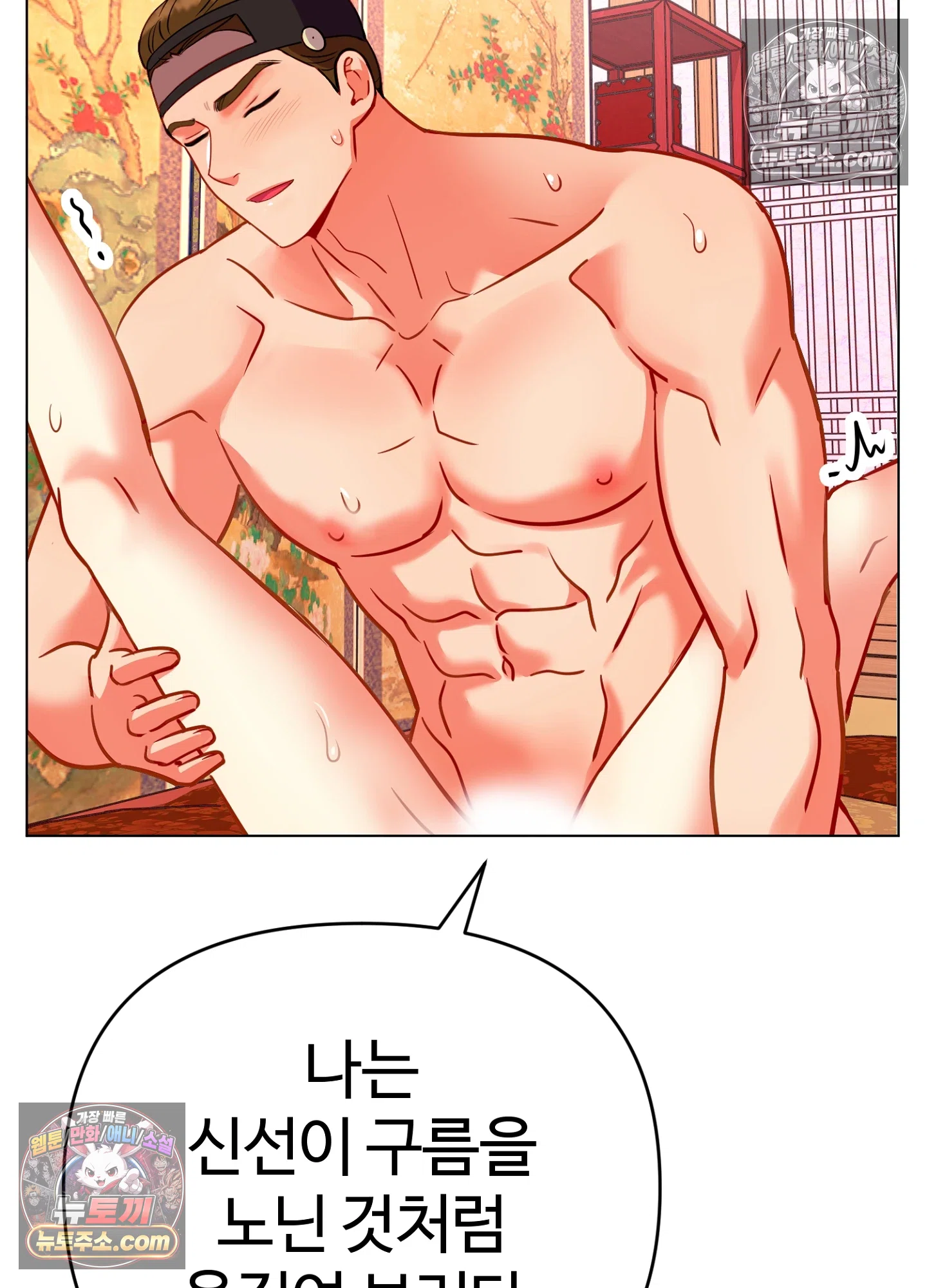 연지곤지  13화 66