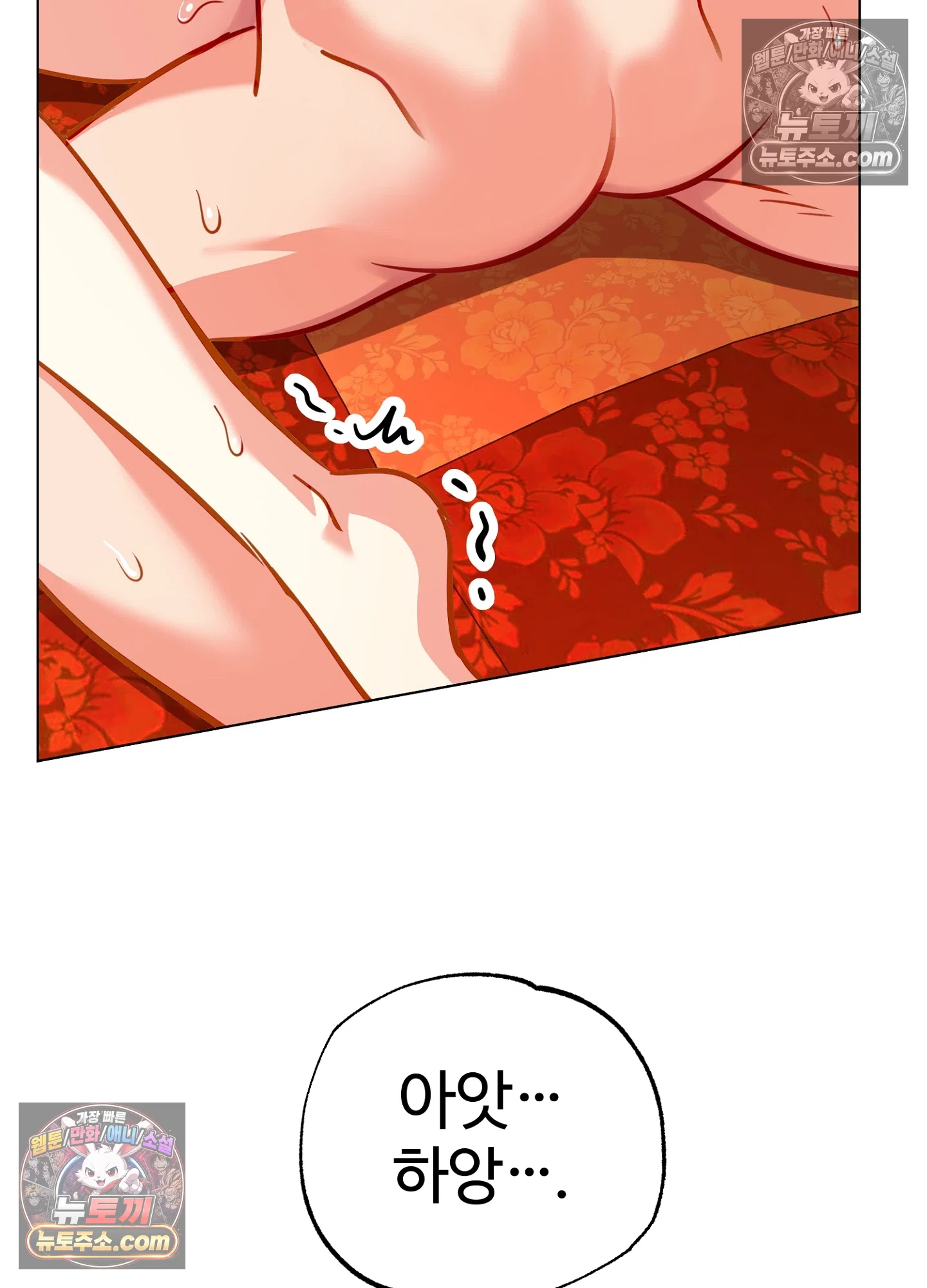연지곤지  13화 68