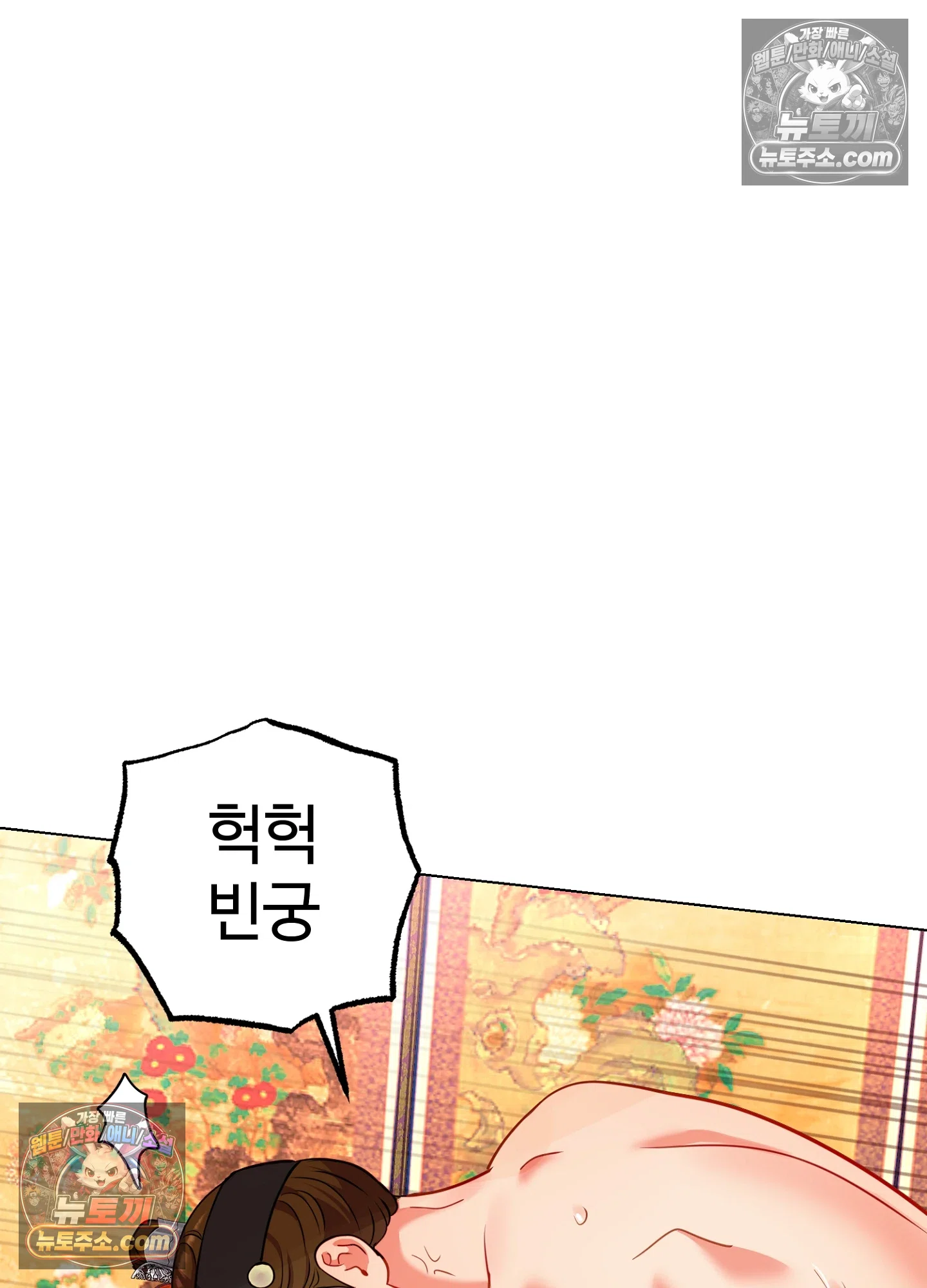 연지곤지  13화 80