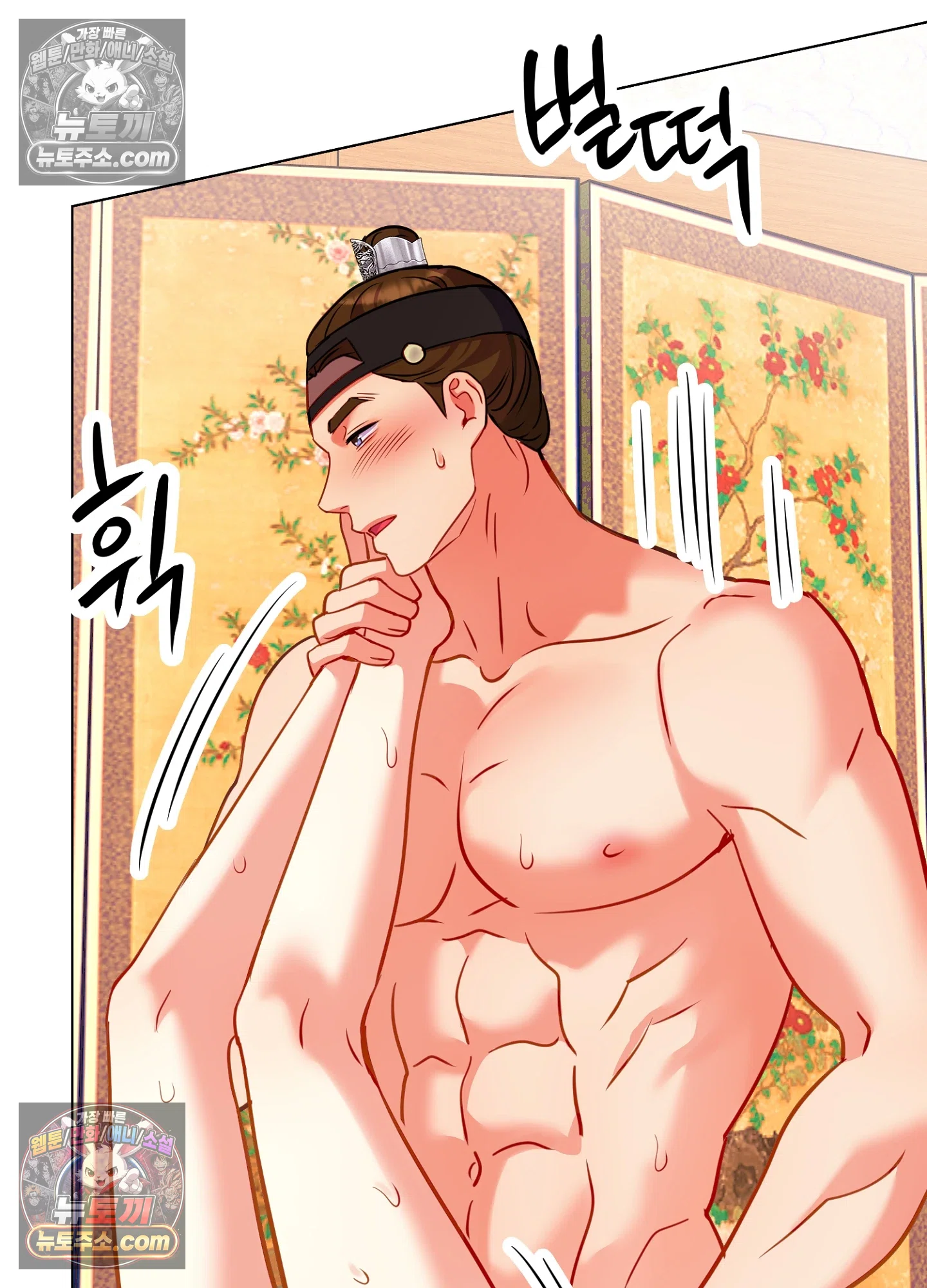연지곤지  13화 87