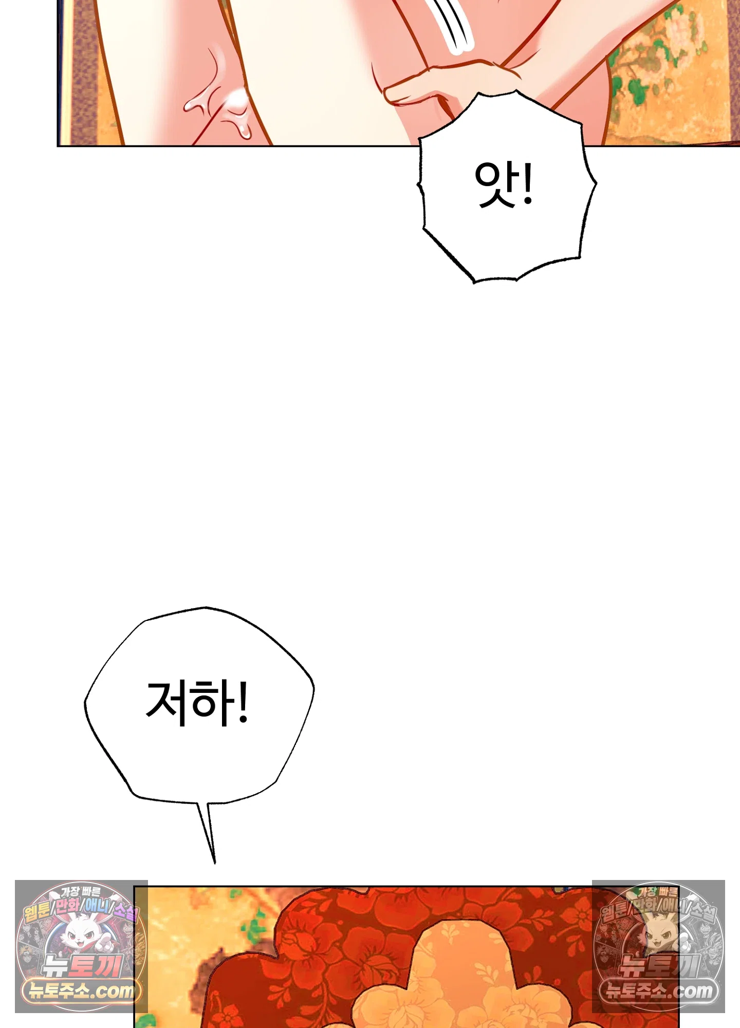 연지곤지  13화 88