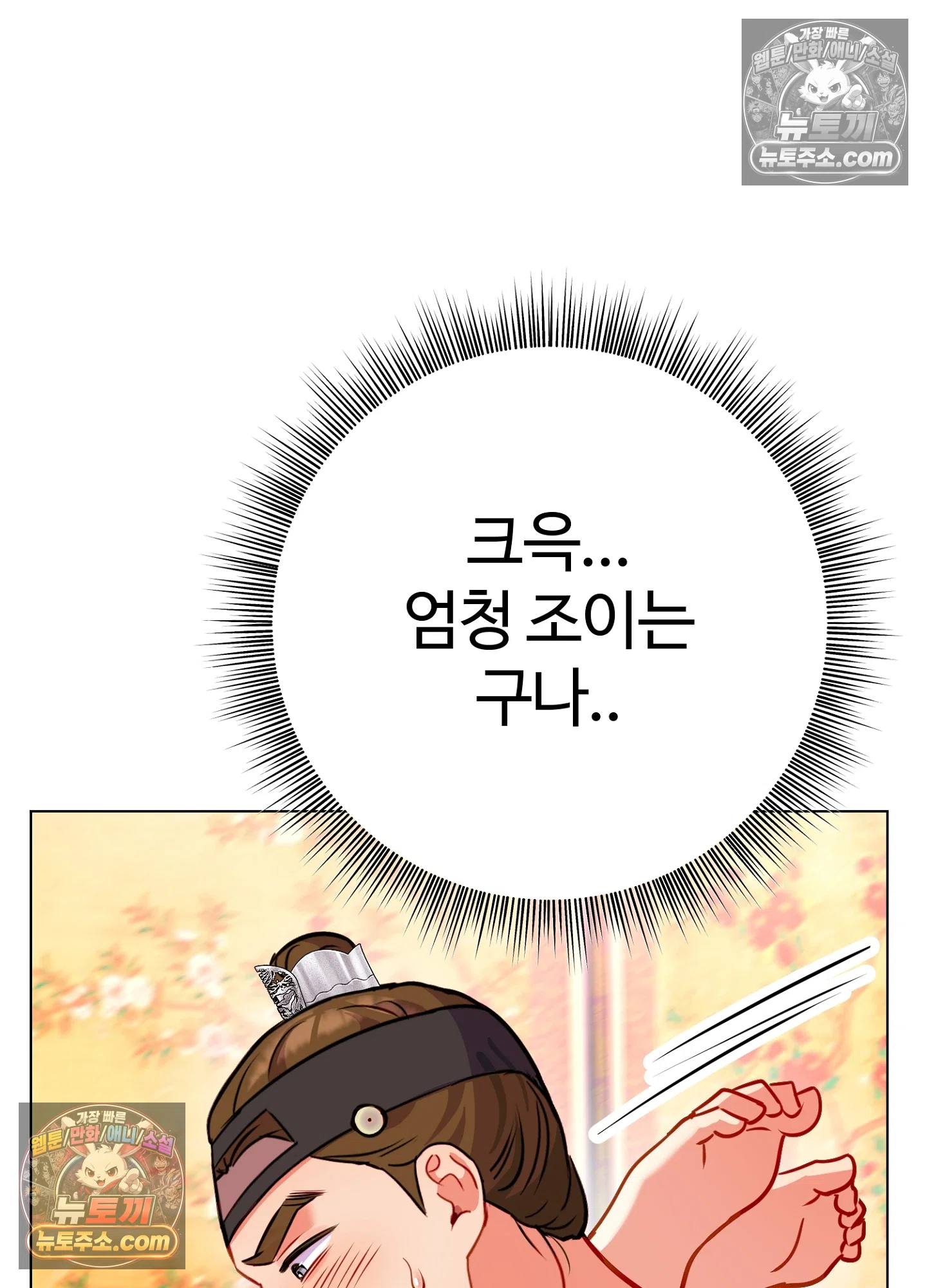 연지곤지  13화 95