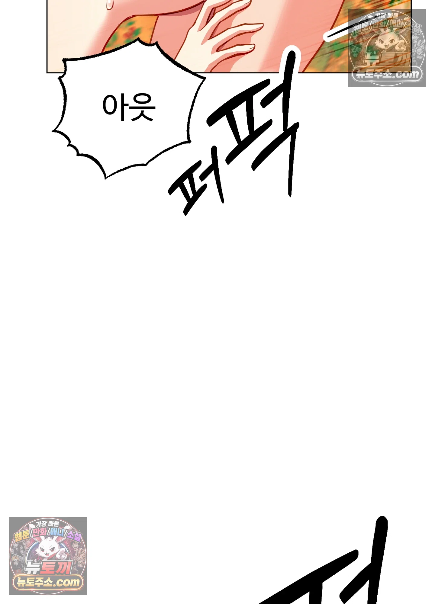 연지곤지  13화 98