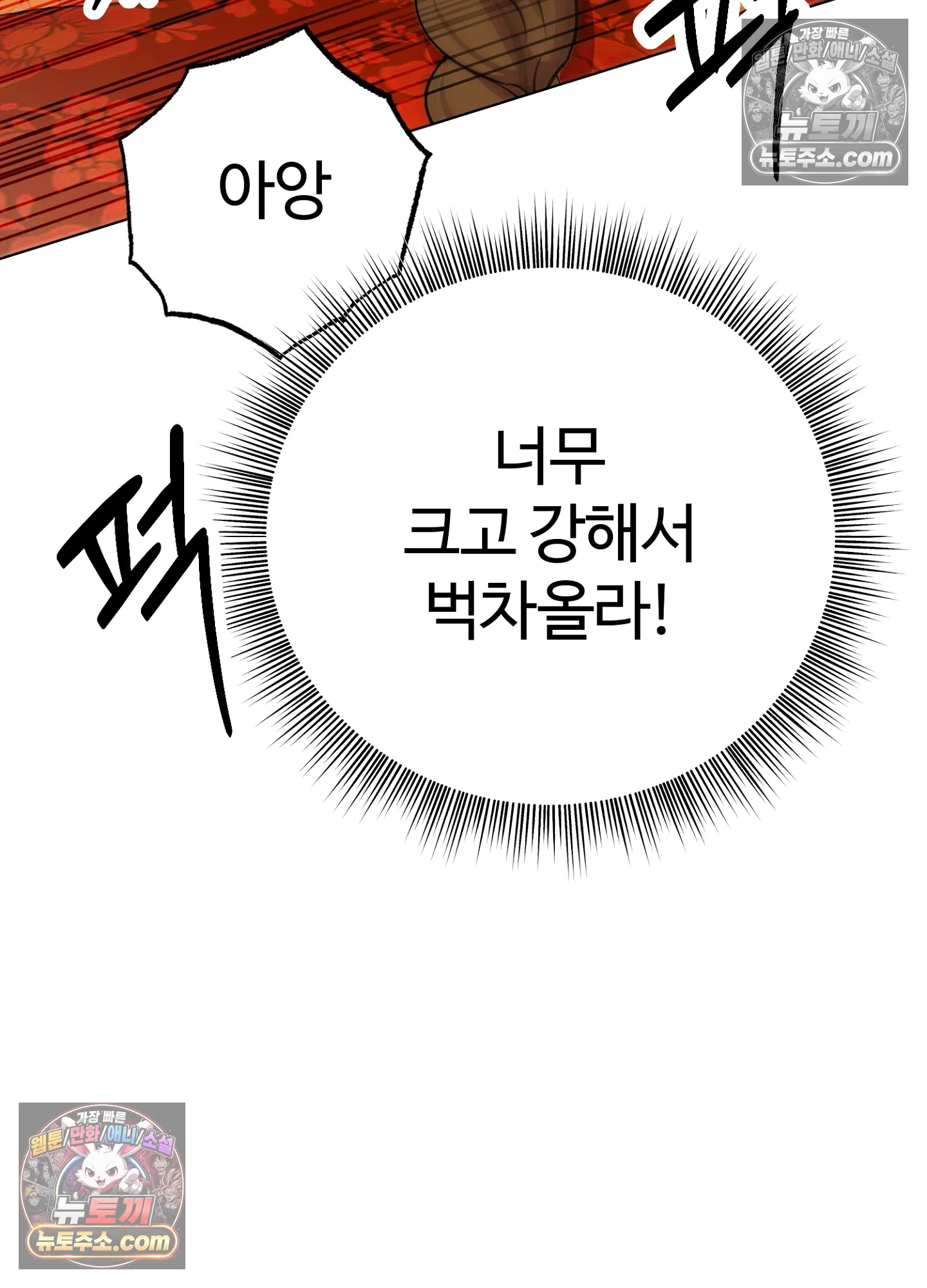 연지곤지  13화 100