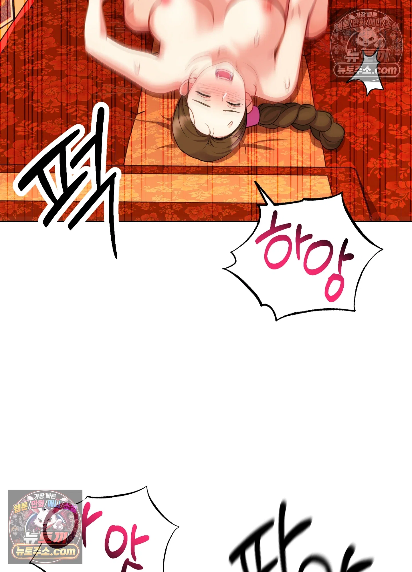 연지곤지  13화 102